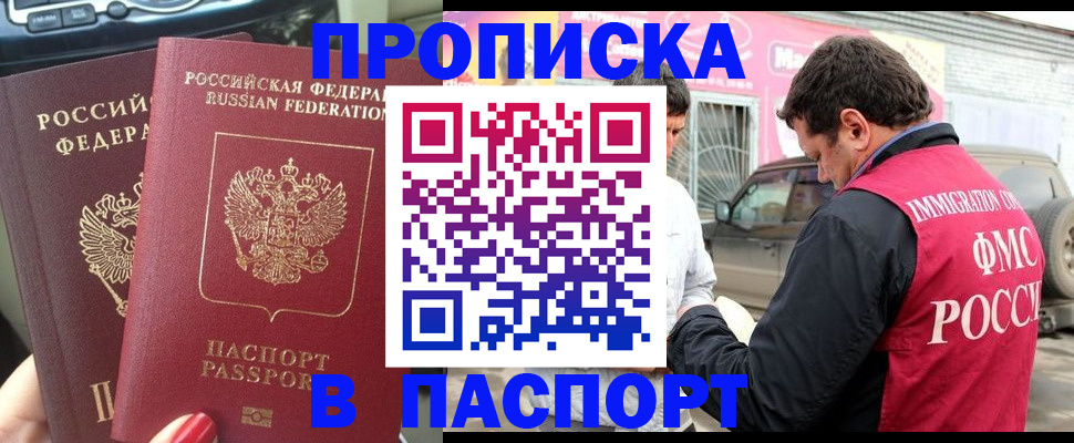 прописка для кредита в Тюкалинске