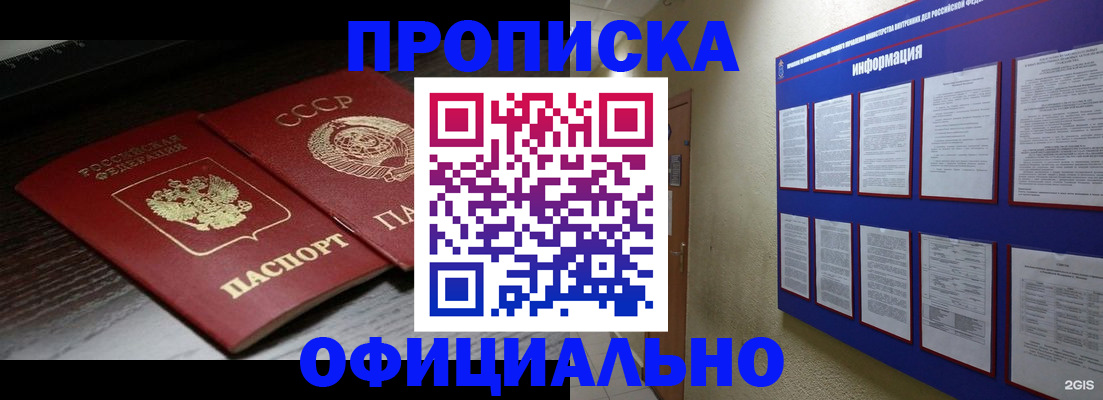 миграционный учет в Тюкалинске