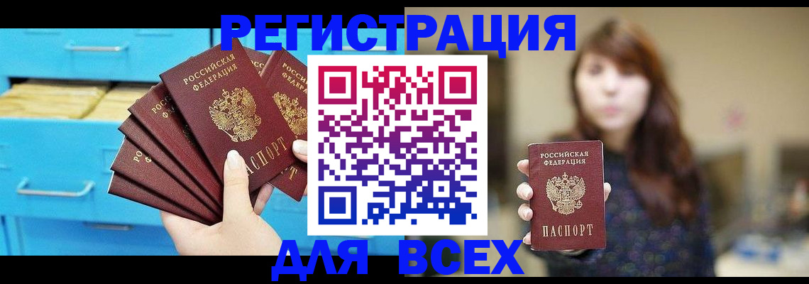 купить прописку в Тюкалинске