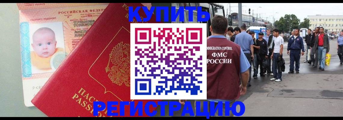 временная регистрация для школы в Тюкалинске