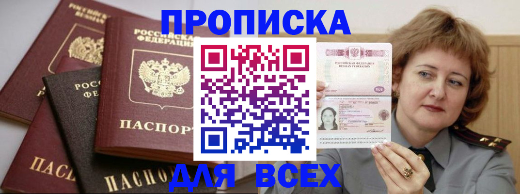 прописка поиск в Тюкалинске