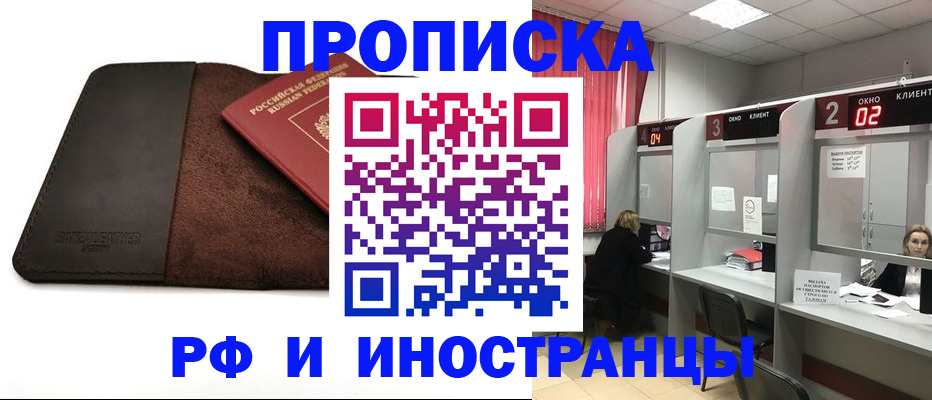где прописаться в Тюкалинске