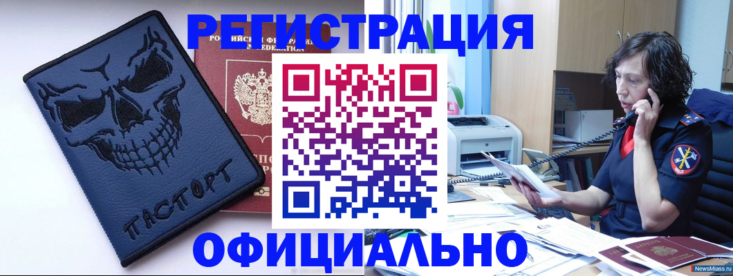 миграционный учет в Тюкалинске